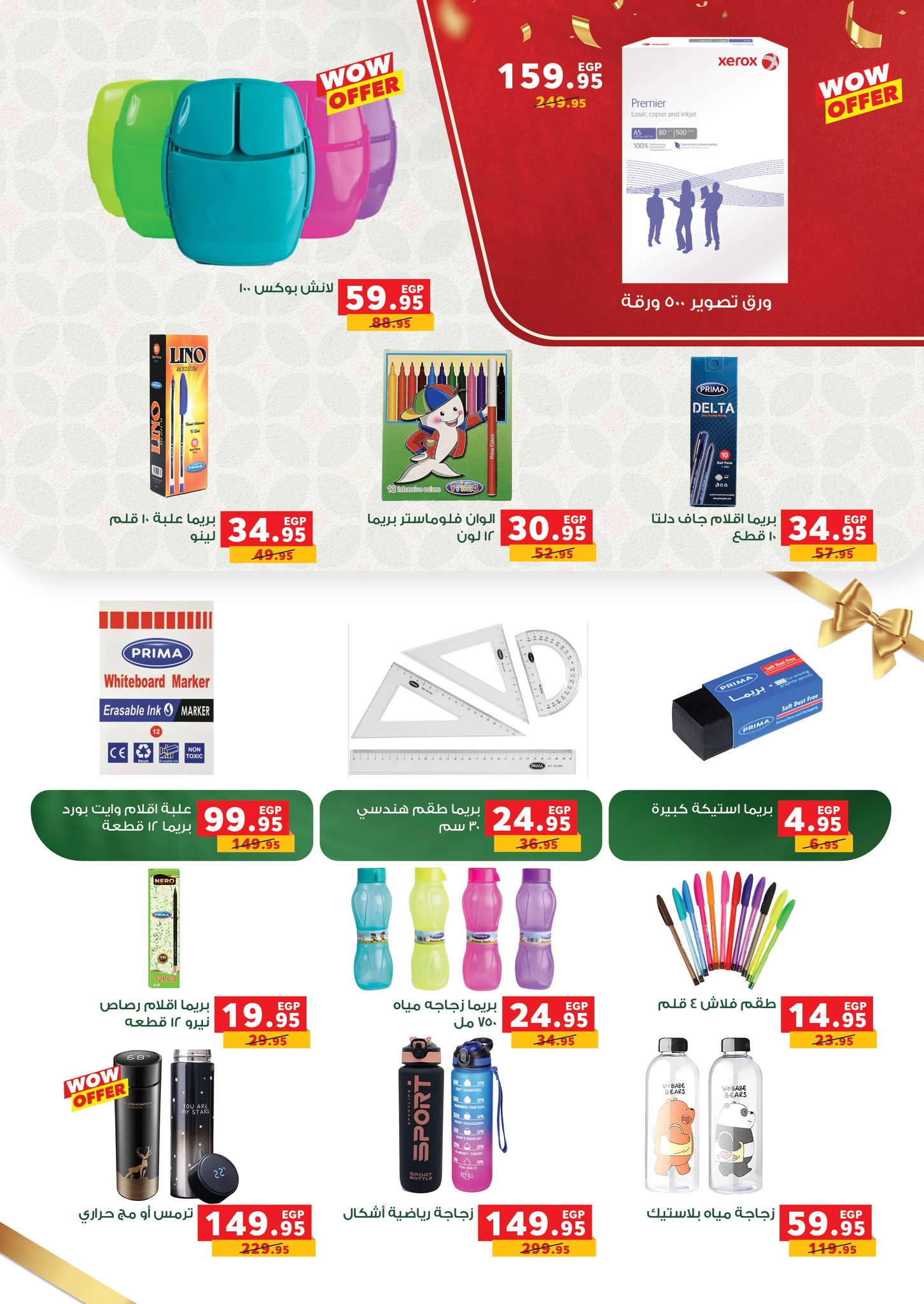 panda offers from 15sep to 3sep 2025 عروض بنده من 15 سبتمبر حتى 3 سبتمبر 2025 صفحة رقم 84